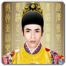 皇帝无bug修改版下载-安卓皇帝修改版下载v8.72 安卓版