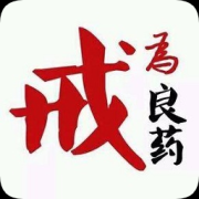 戒为良药安卓版下载-飞翔戒为良药通用版下载v1.0 安卓版