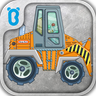 Heavy Machines手机游戏下载-酷学工程车宝宝认工程车(Heavy Machines)下载v9.61.20.00 安卓版