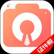 证件照最美拍app下载-葡萄证件照最美拍下载v1.0.2 安卓版