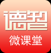 德智微课堂Pad版下载-德智微课堂Pad版下载v2.0.1 安卓版