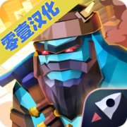 泰坦大作战手游下载-泰坦大作战(泰坦.io)下载v1.0 安卓版