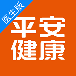 平安好医生医生版下载-平安好医生医生版app(平安健康医生版)下载v3.69.0 安卓版