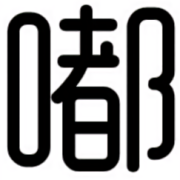 嘟嘟韩剧网手机版下载-嘟嘟韩剧网app下载v1.0 安卓版