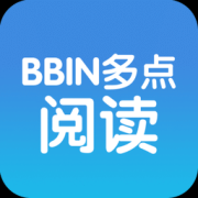 bbin多点阅读app下载-bbin多点阅读下载v1.0 安卓版