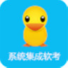 系统集成软考助手app下载-系统集成软考助手下载v2.08 安卓版