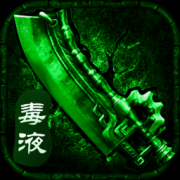 毒液传奇手游下载-毒液传奇最新版下载v3.0.9  安卓版