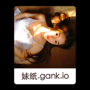 妹纸gank.io app下载-妹纸gank.io下载v2.3 安卓版