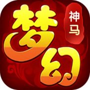 梦幻神龙手游下载-梦幻神龙下载v1.3.103 安卓版