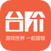 台阶电竞app下载-台阶电竞客户端下载v2.2.1 官网安卓版