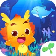 小伴龙海洋世界app下载-小伴龙海洋世界游戏下载v1.14.0 安卓版