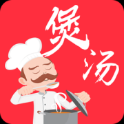 煲汤app下载-煲汤(做汤食谱大全)下载v2.80.50 安卓版