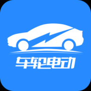 车轮电动app下载-车轮电动(汽车资讯)下载v1.0.0 安卓版