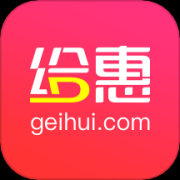 给惠网手机版下载-给惠网下载v5.8.2 安卓版