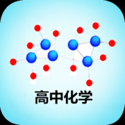 高中化学方程式大全app下载-高中化学方程式大全下载v1.6 安卓版