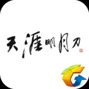 天涯明月刀补签app-天涯明月刀手机签到(天刀助手)(暂未上线)v0.4.1.907 安卓版