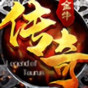 金牛传奇iphone版下载-金牛传奇手游ios下载v2.1.1 苹果版
