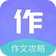 作文印象app下载-作文印象下载v1.1 安卓版