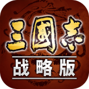 三国志战略版三星手机版本下载-三国志战略版三星客户端下载v2004 安卓版