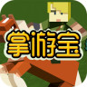 mc掌游宝下载-MC我的世界掌游宝下载v1.0.0 安卓版