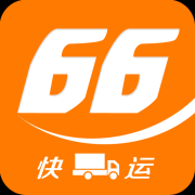 66快运车主端app下载-66快运车主端下载v1.5 安卓版