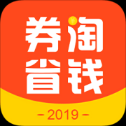 券淘省钱app下载-券淘省钱下载v1.0.9 安卓版