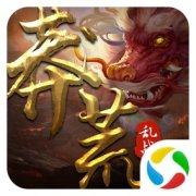 九州行之莽荒乱战手游下载-九州行之莽荒乱战官方版下载v103.0.0 安卓版