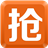 手机网游抢号器下载-网游抢号器下载v3.6.3 安卓版