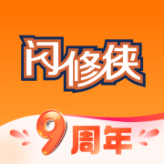 闪修侠app下载-闪修侠手机快修专家下载v4.4.0 最新版