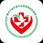 农垦北安医院app下载-农垦北安医院下载v1.0.0 安卓版