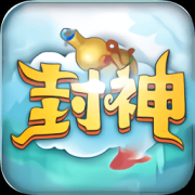 最封神手游变态版下载-最封神bt福利版下载v2.0.0 安卓版