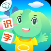 智象识字下载免费-智象识字app下载v2.5.1 最新版