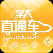 学大直通车软件下载-学大直通车电脑版下载v6.0.1 官方pc版