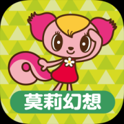 莫莉幻想app下载-莫莉幻想儿童乐园下载v1.3.1 官网安卓版
