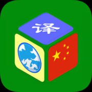 全球翻译软件下载-全球翻译app下载v1  安卓版