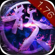 散人传奇火龙版本下载-散人传奇火龙服务器下载v1.0.0 安卓版