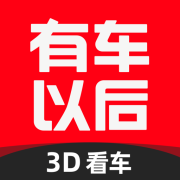有车以后app下载-有车以后最新版下载v4.88.0 安卓官方版