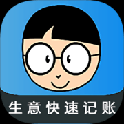 生意快速记账app下载-生意快速记账下载v3 安卓版