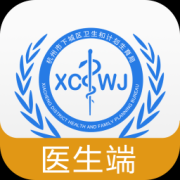 健康下城医生端app下载-健康下城医生版下载v1.0.0 安卓版
