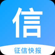 征信快报app下载-征信快报下载v1.0 安卓版