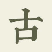 古诗文网app下载-古诗文网最新版下载v3.8.7 安卓版