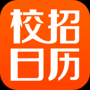 校招日历电脑版下载v1.2.004 官方pc版