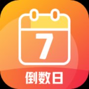 每日倒计时app下载-每日倒计时软件下载v1.0.8 安卓版