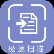 极速扫描全能王软件下载-极速扫描全能王app下载v1.0.6 安卓版