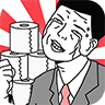 进了厕所发现没有纸手机游戏下载-进了厕所发现没有纸(トイレに入ったら紙がない)下载v1.0.1 安卓版-进了厕所发现没有纸图文攻略