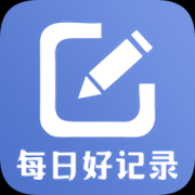 每日好记录app下载-每日好记录下载v0.9.5 安卓版