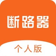 智能空开app下载-智能空开下载v1.3.0 安卓版