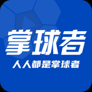 掌球者app下载-掌球者最新版下载v2.7.0 最新版