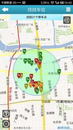 贴心城管app下载
