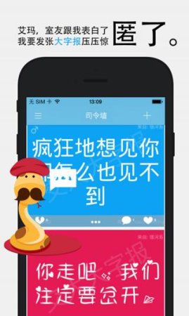 校园司令app下载-校园司令(校园服务)下载v5.4.0 安卓版-第1张图片
